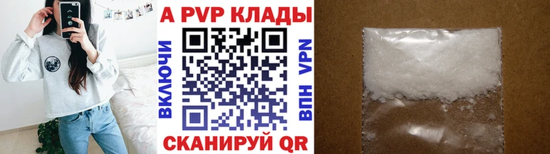 Alpha-PVP Соль  Пионерский 