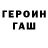 КЕТАМИН VHQ Shaun Crittenden