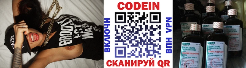 Codein Purple Drank  Пионерский 